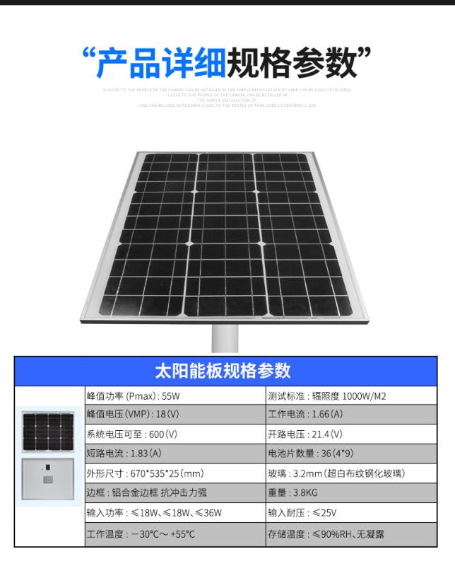 貓池|無線模塊|G08D2|4G攝像機|4G太陽能攝像頭