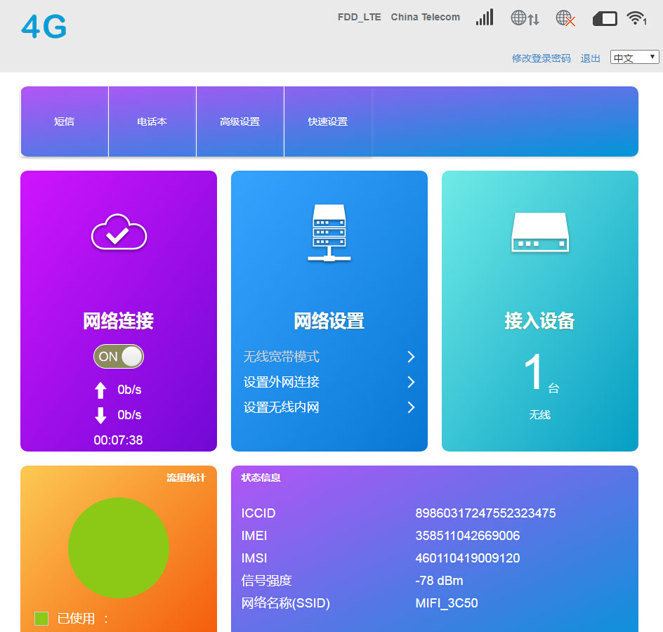 4G攝像機(jī)|4G視頻監(jiān)控|直播聲卡|4G太陽(yáng)能攝像頭