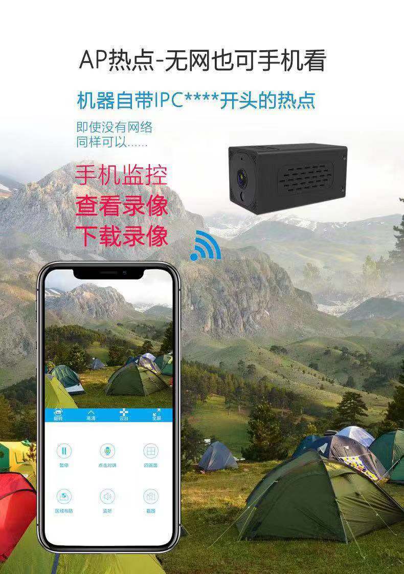 4G攝像機(jī)|網(wǎng)絡(luò)攝像機(jī)|4G攝像頭|太陽能攝像機(jī)|5G攝像機(jī)|5G視頻監(jiān)控
