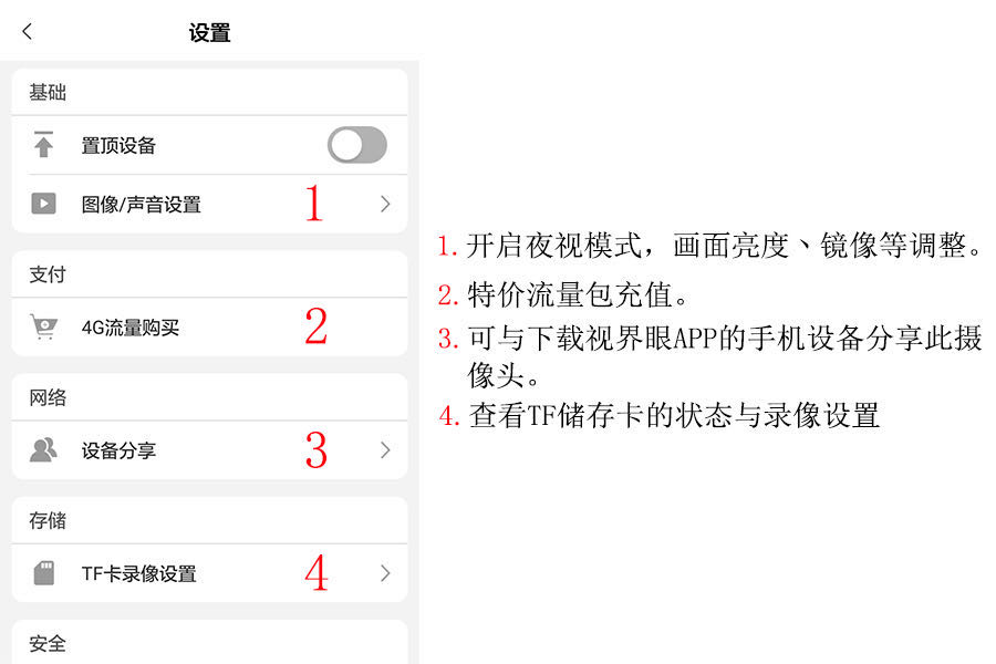 4G攝像機(jī)|4G視頻監(jiān)控|4G無線模塊|直播聲卡